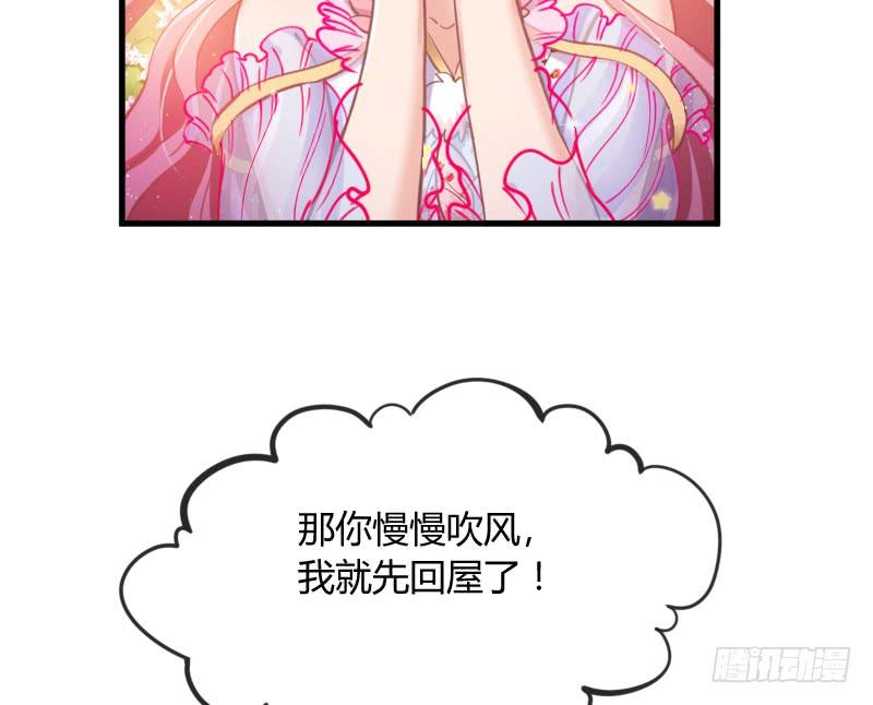 甜吻心间,宠爱落入你眼底~9