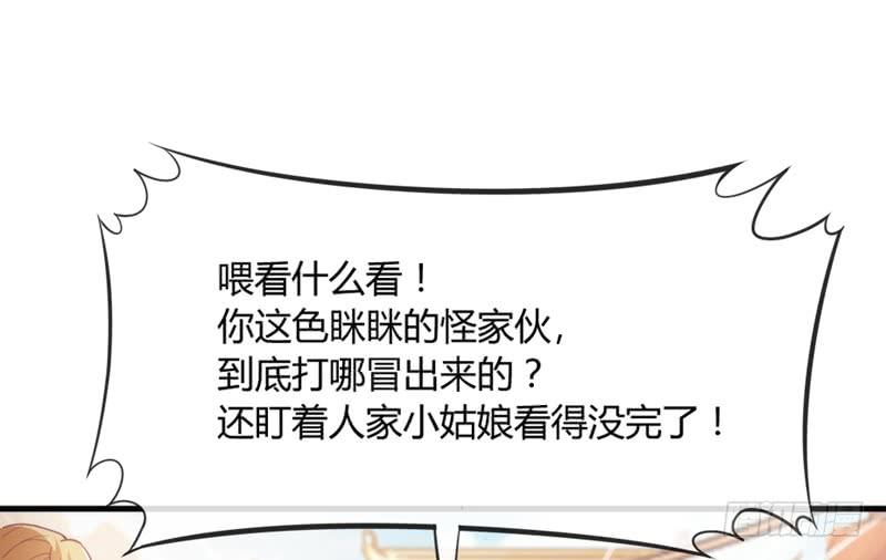 我要你心里，从此只有我一人~3
