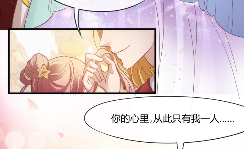 我要你心里，从此只有我一人~34