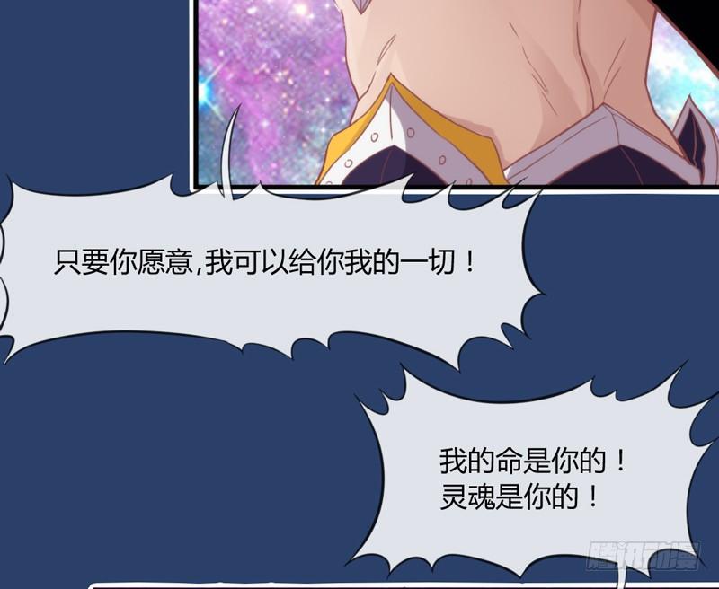 我要你心里，从此只有我一人~67