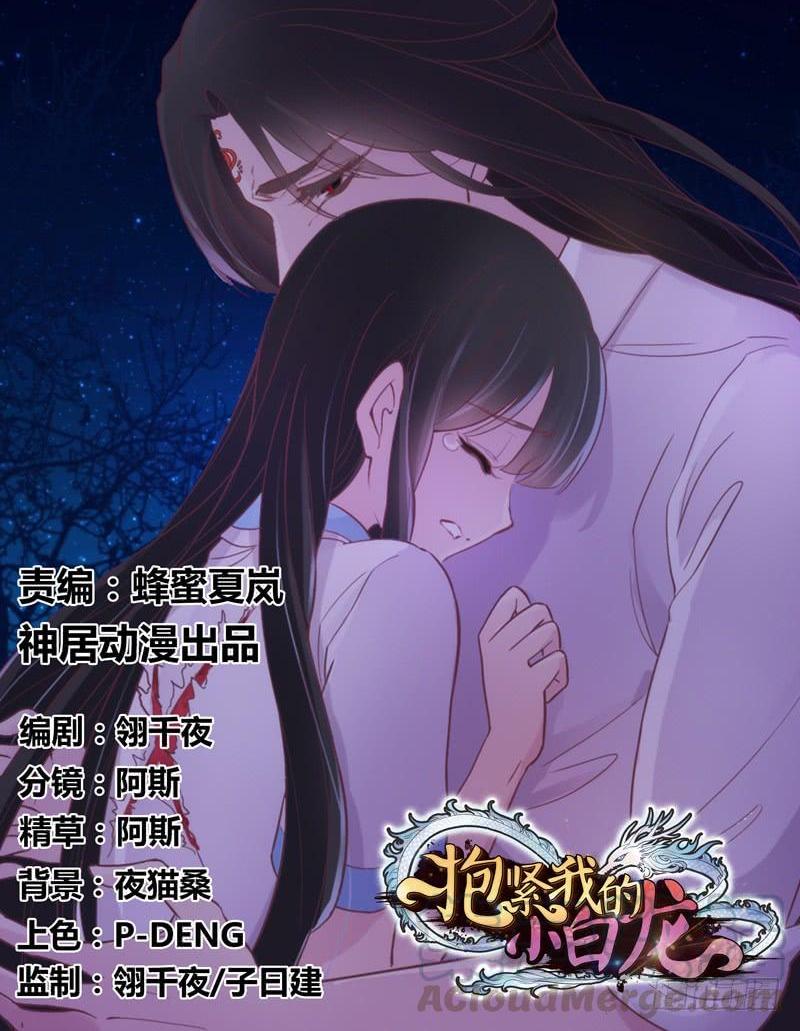 不要离开我，不要抛弃我……0