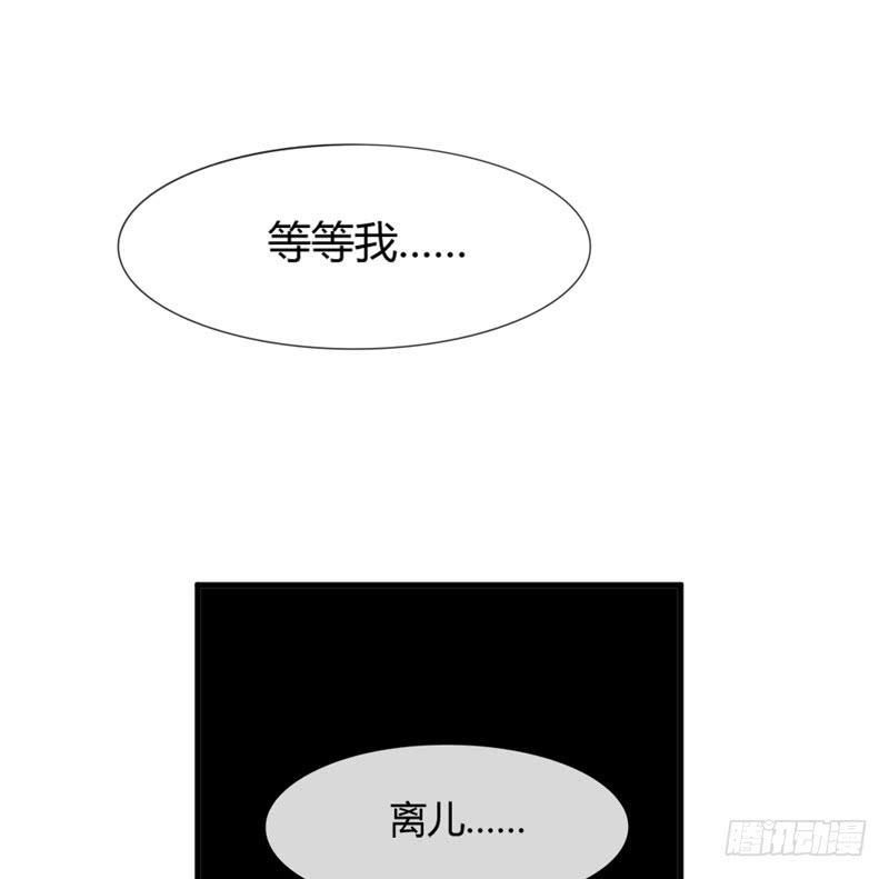 不要离开我，不要抛弃我……6
