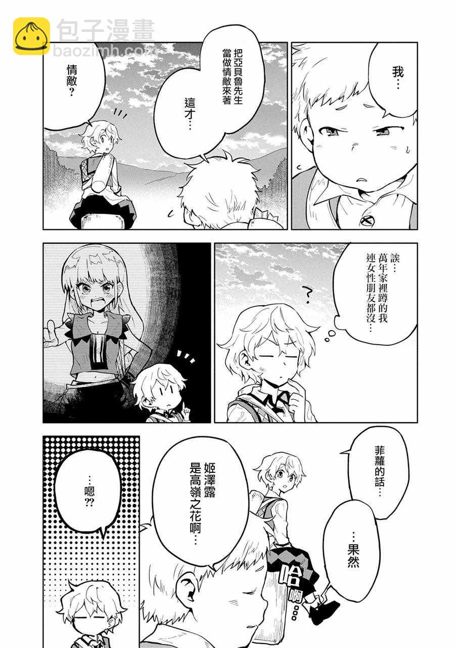 第3话10