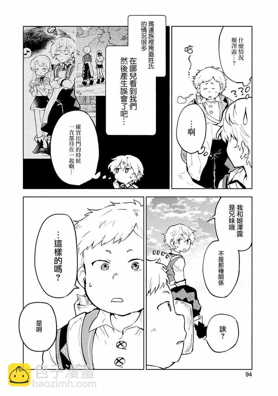 第3话11