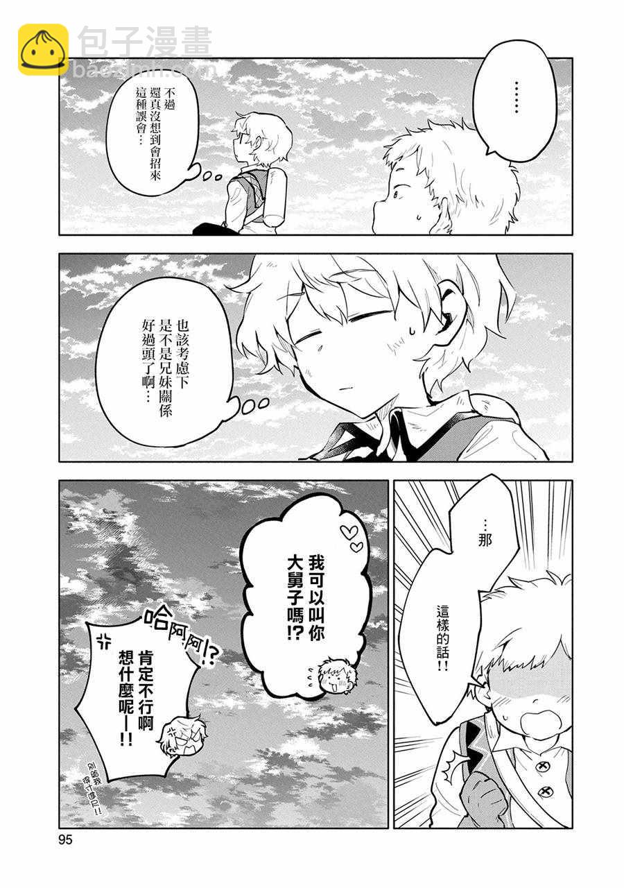 第3话12