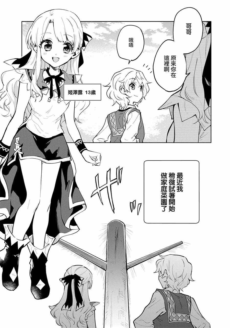 第3话18