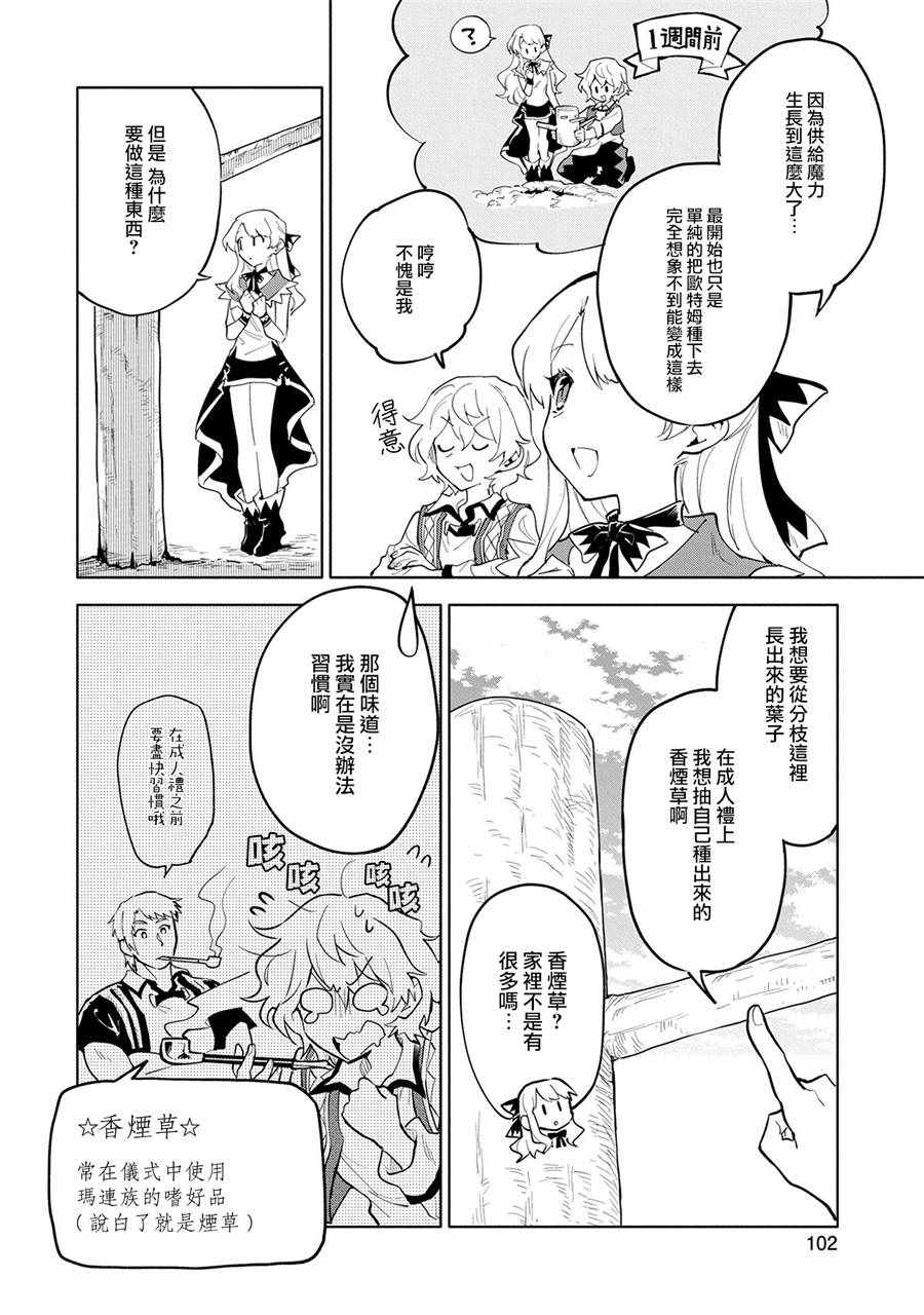 第3话19