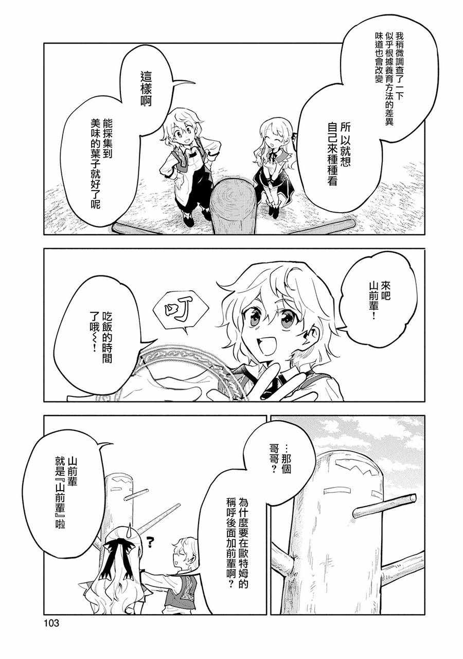 第3话20