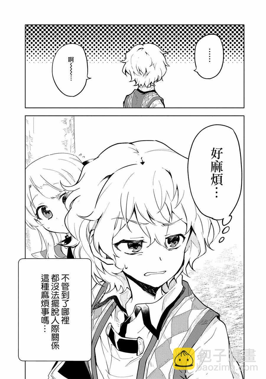 第3话24