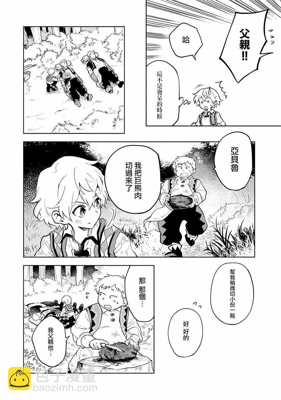 第3话3