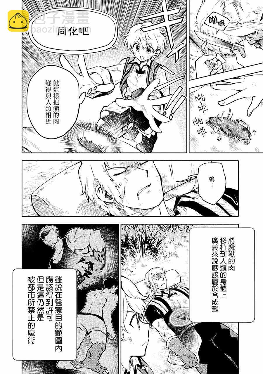 第3话5