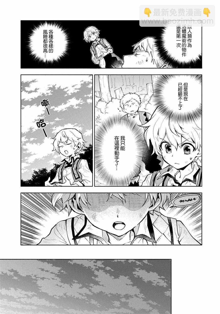 第3话6