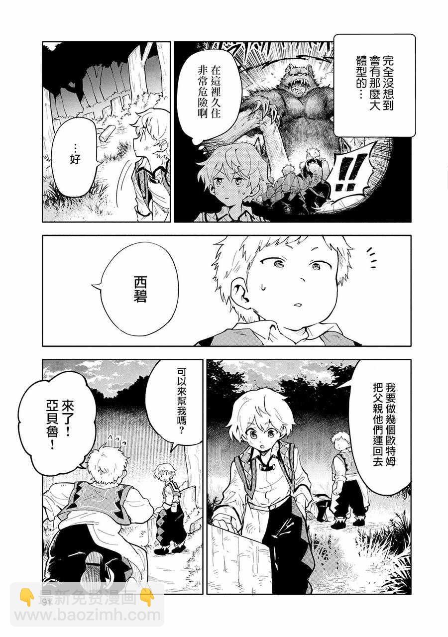 第3话8