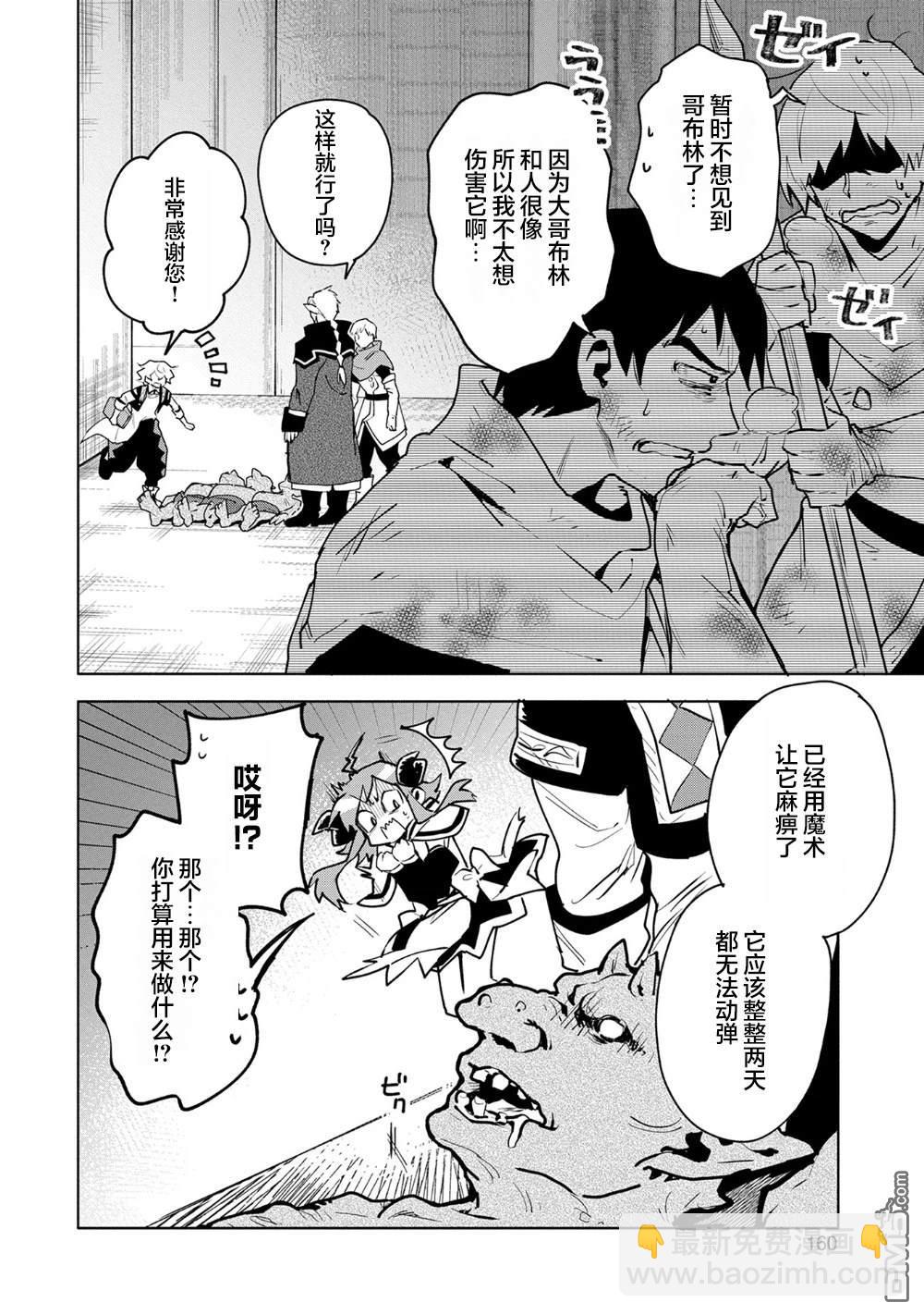第10话23