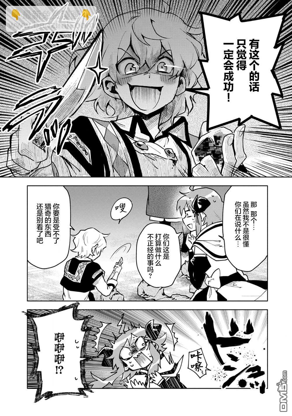 第10话28