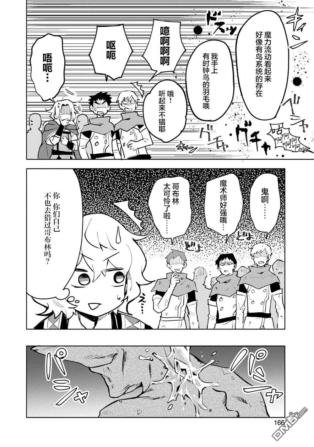第10话29