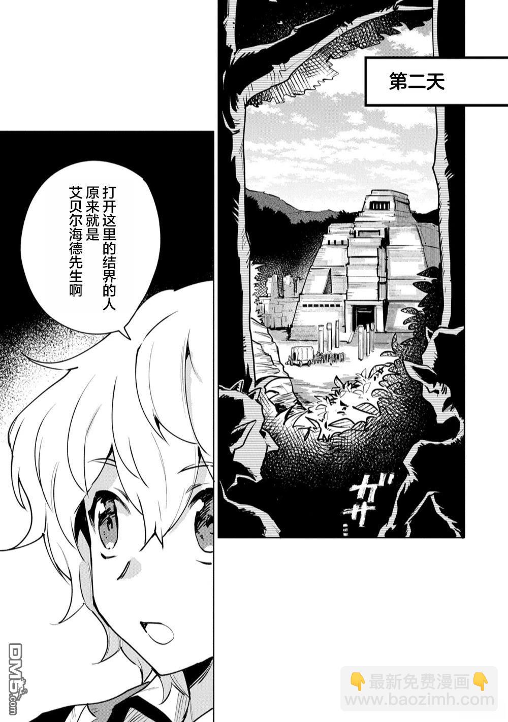 第10话4