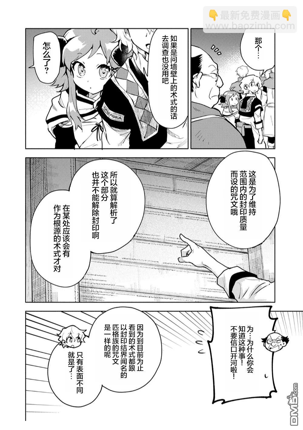 第10话9