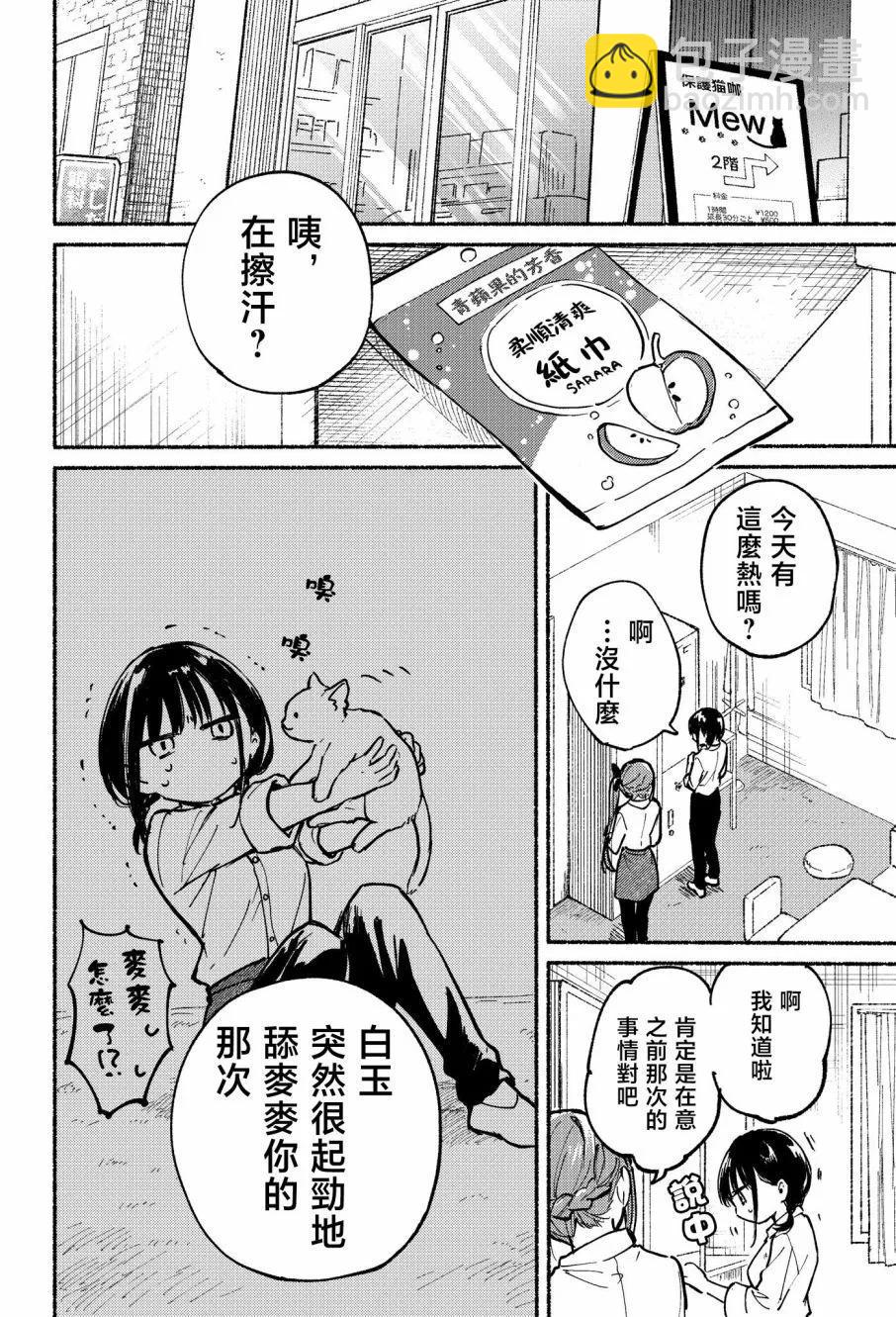 第05话14