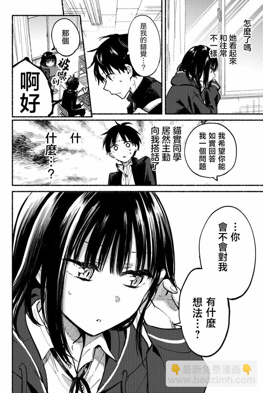 第05话4
