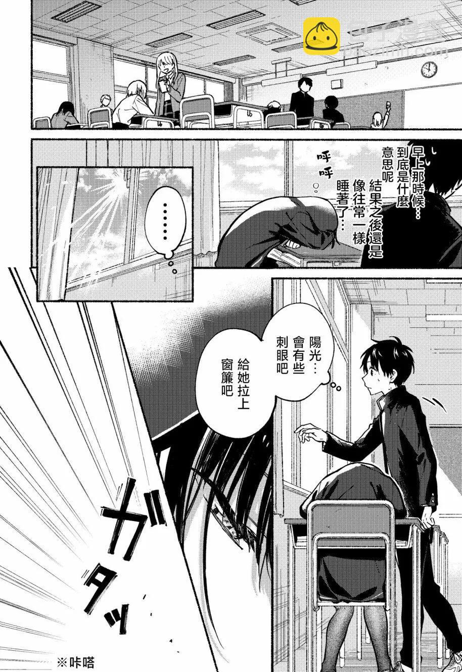第05话8