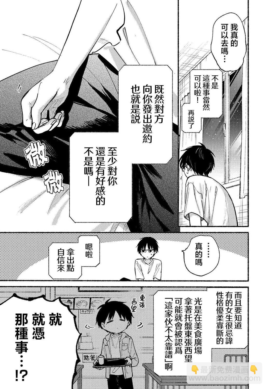 第11话7