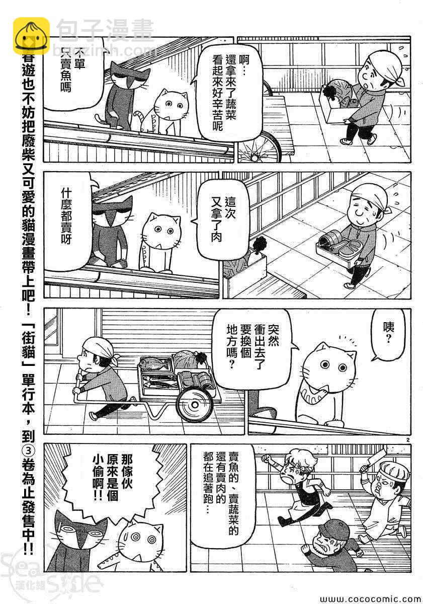 第24话1