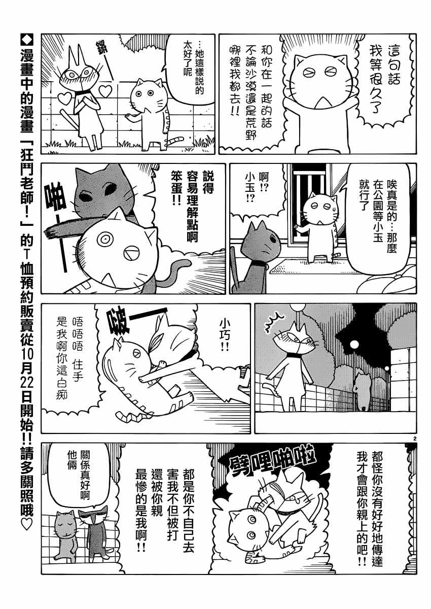第30话1