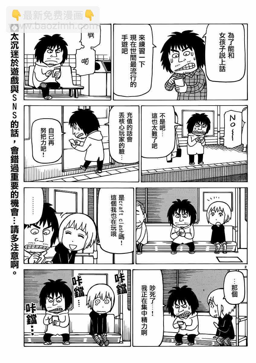 第34话1