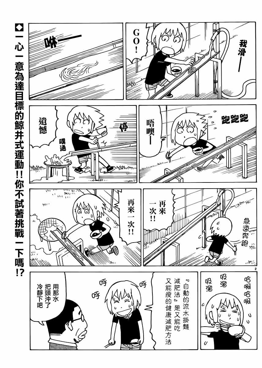 第38话1