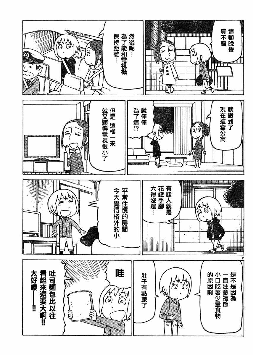 第43话1