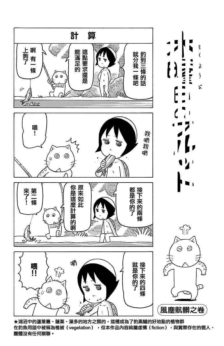 木曜日的弗罗多 别册510