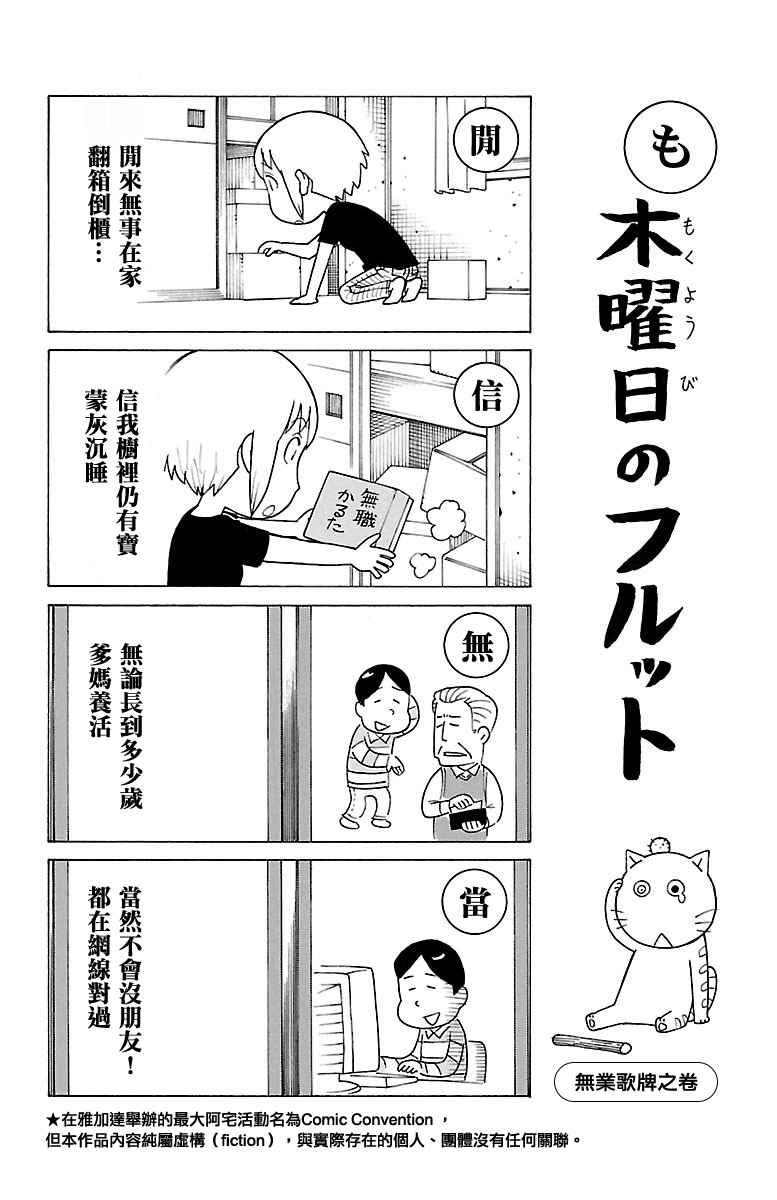 木曜日的弗罗多 别册540