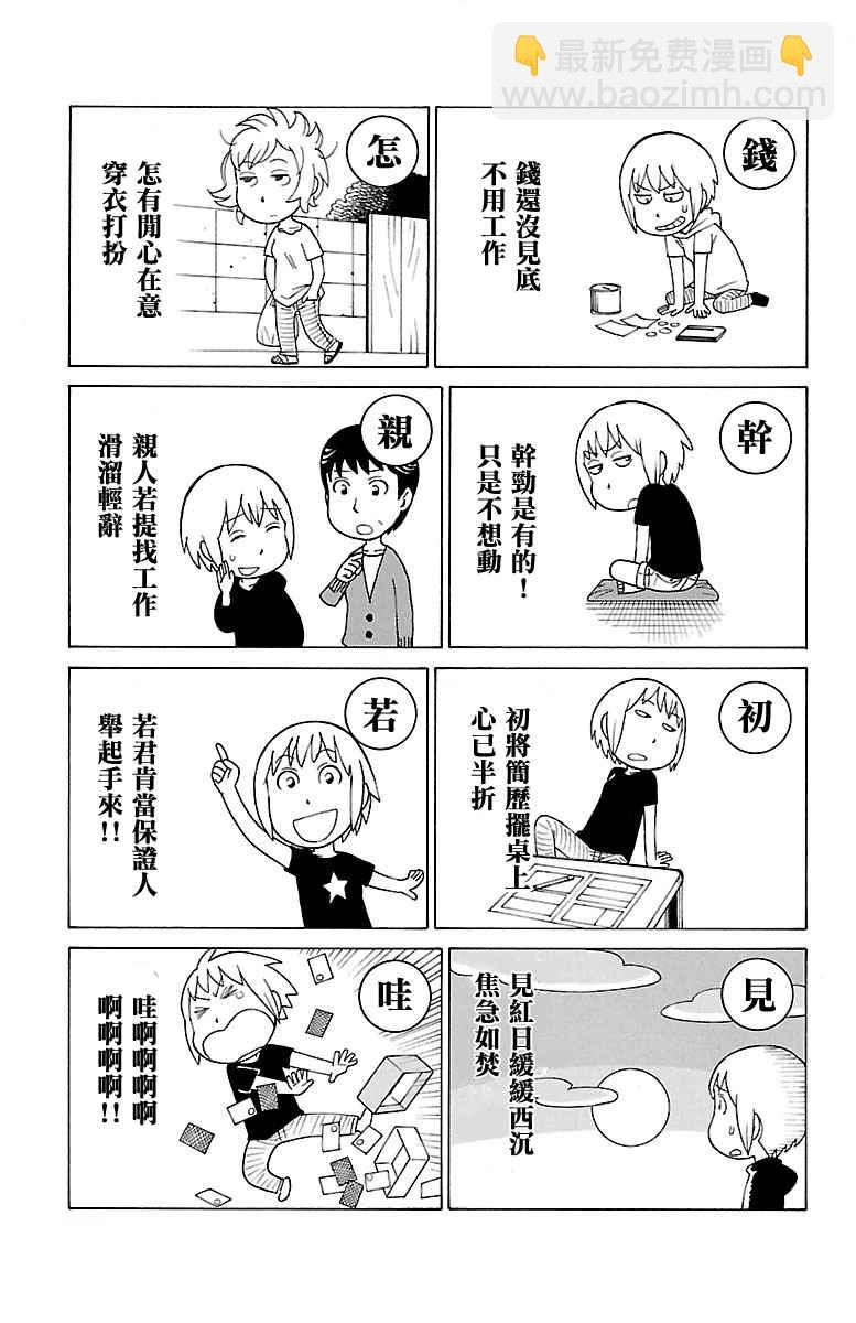 木曜日的弗罗多 别册541