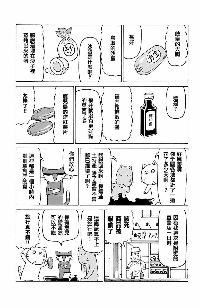 第59话1