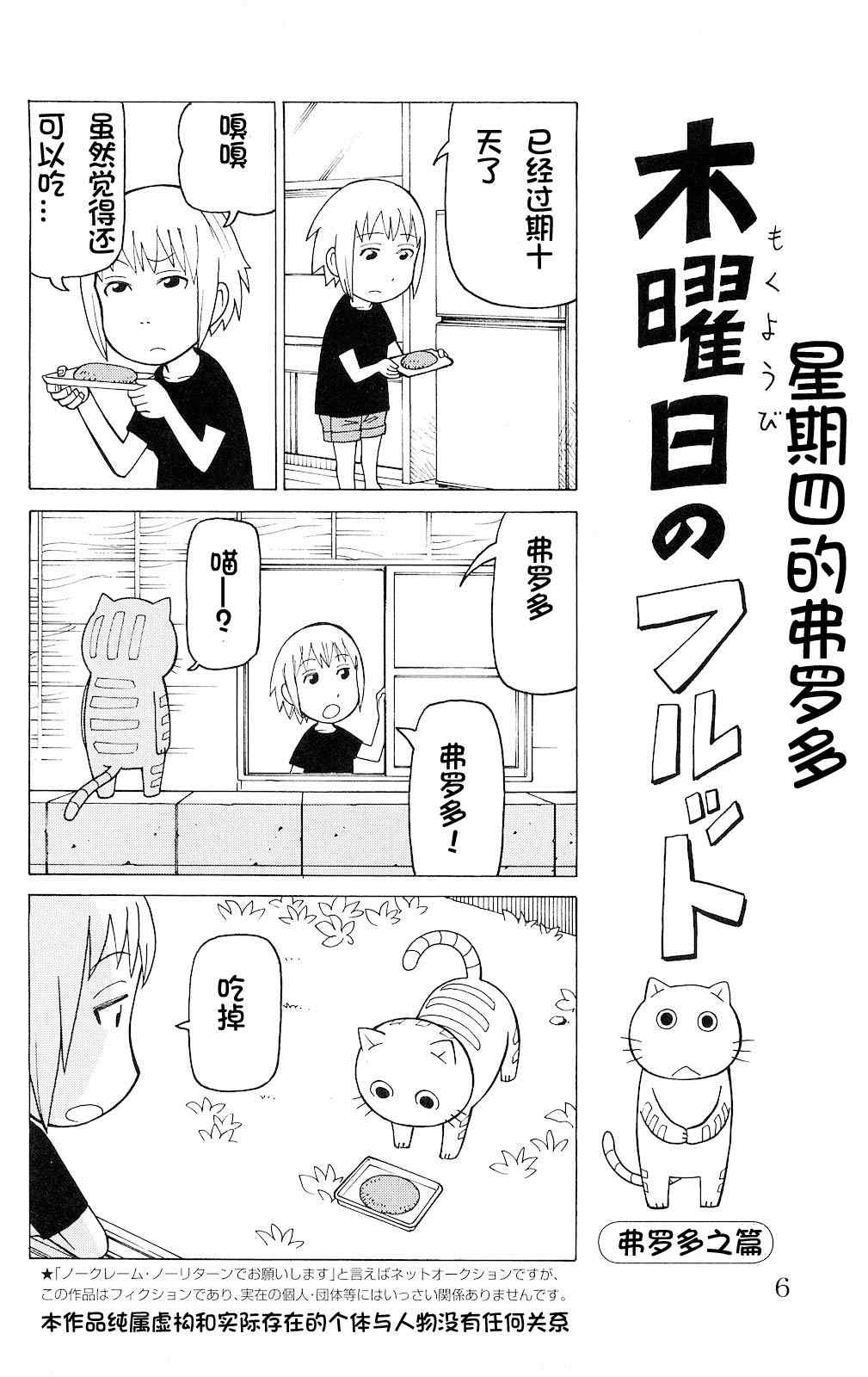 第1话0