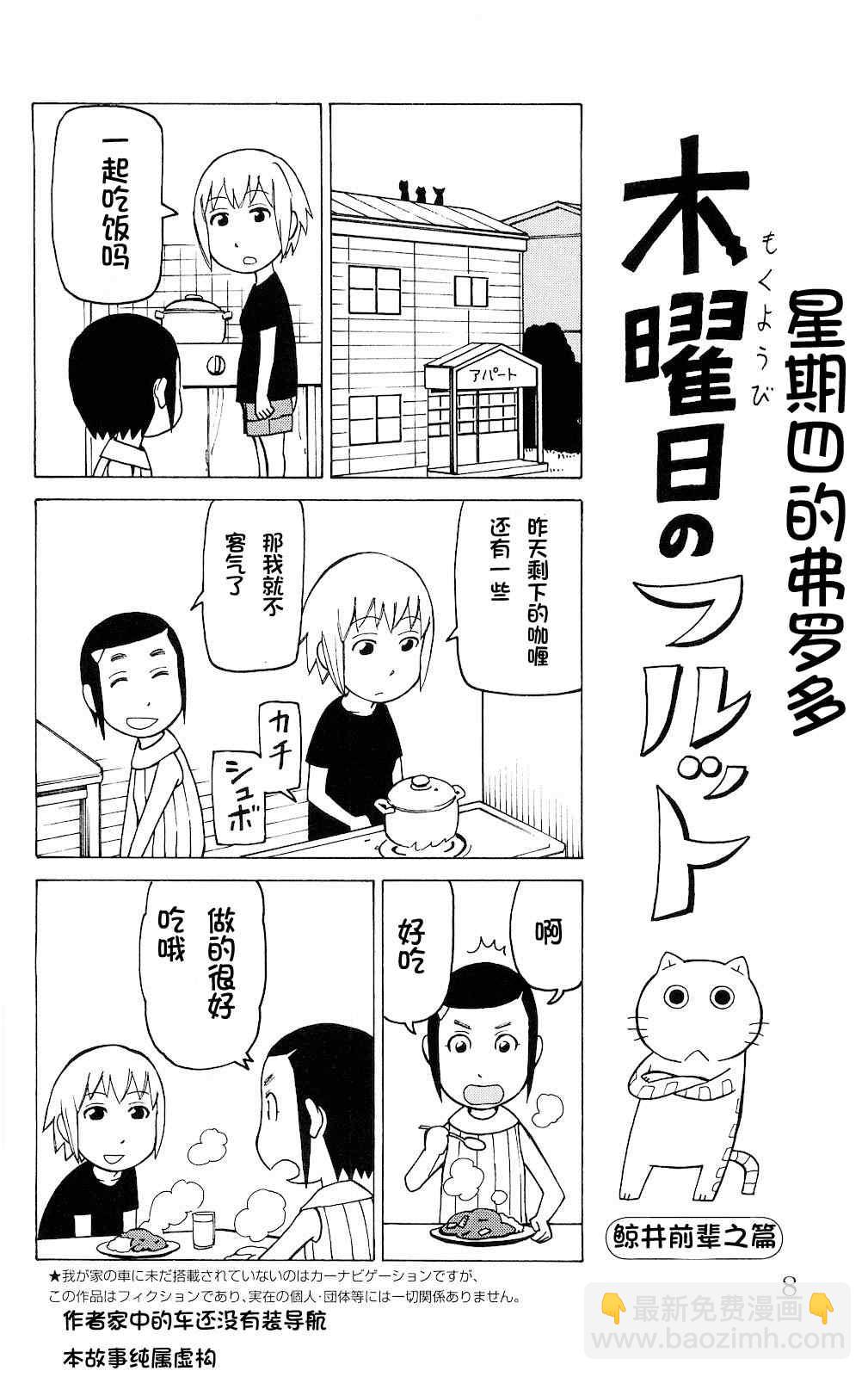 第1话2