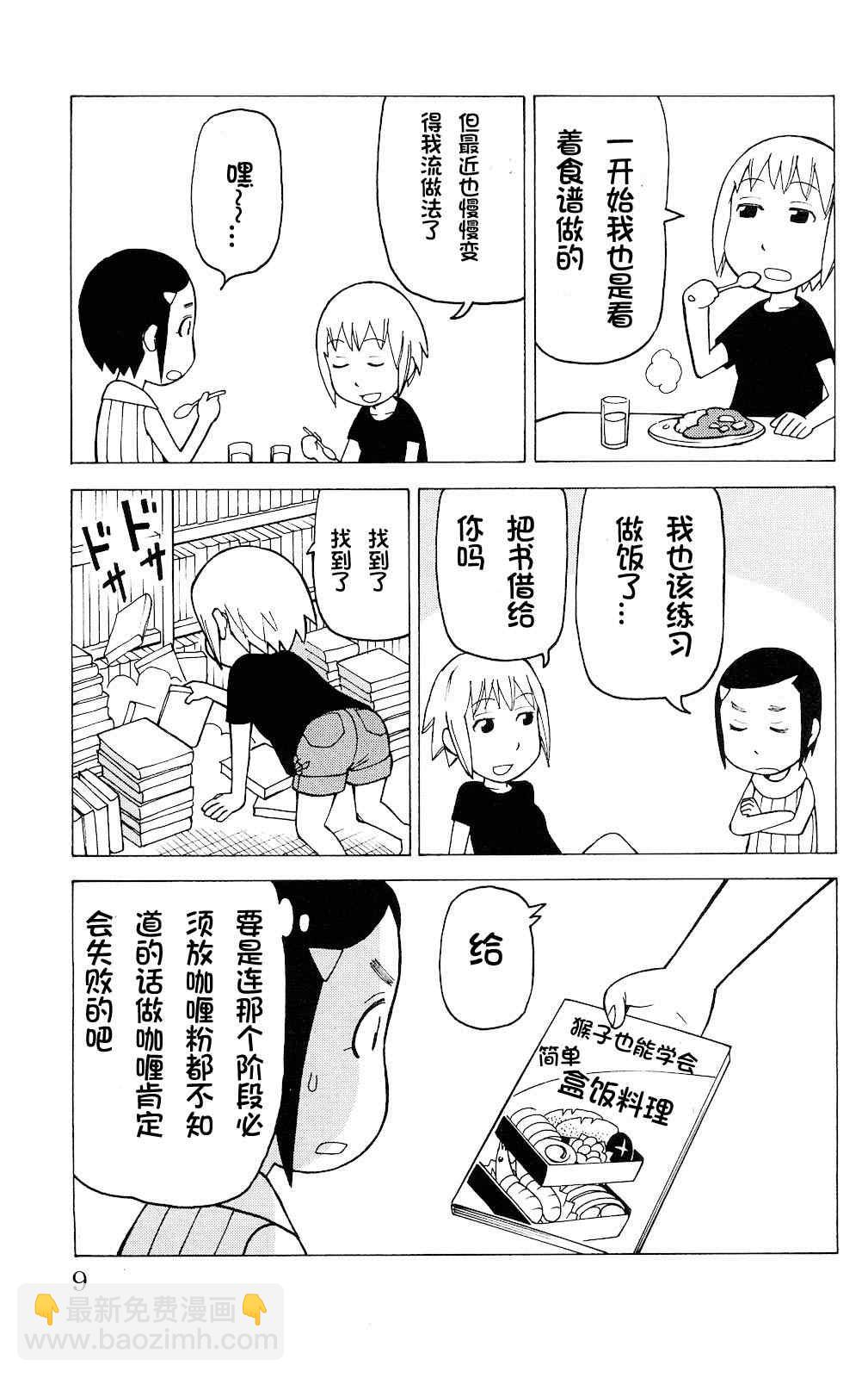 第1话3