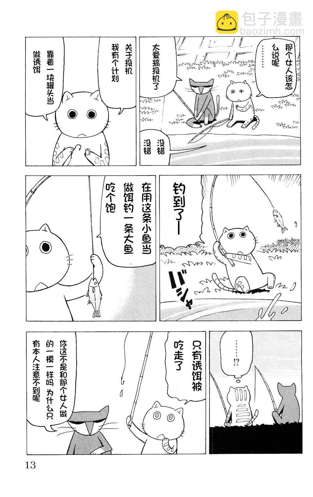 第1话7