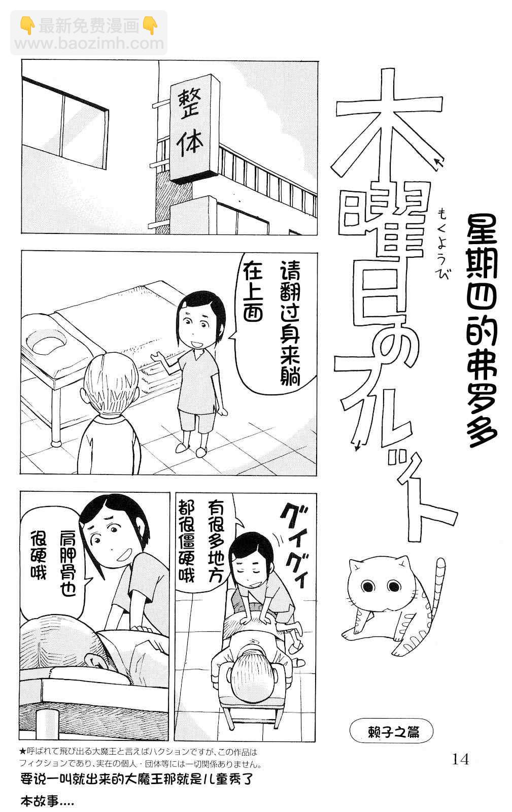 第1话8