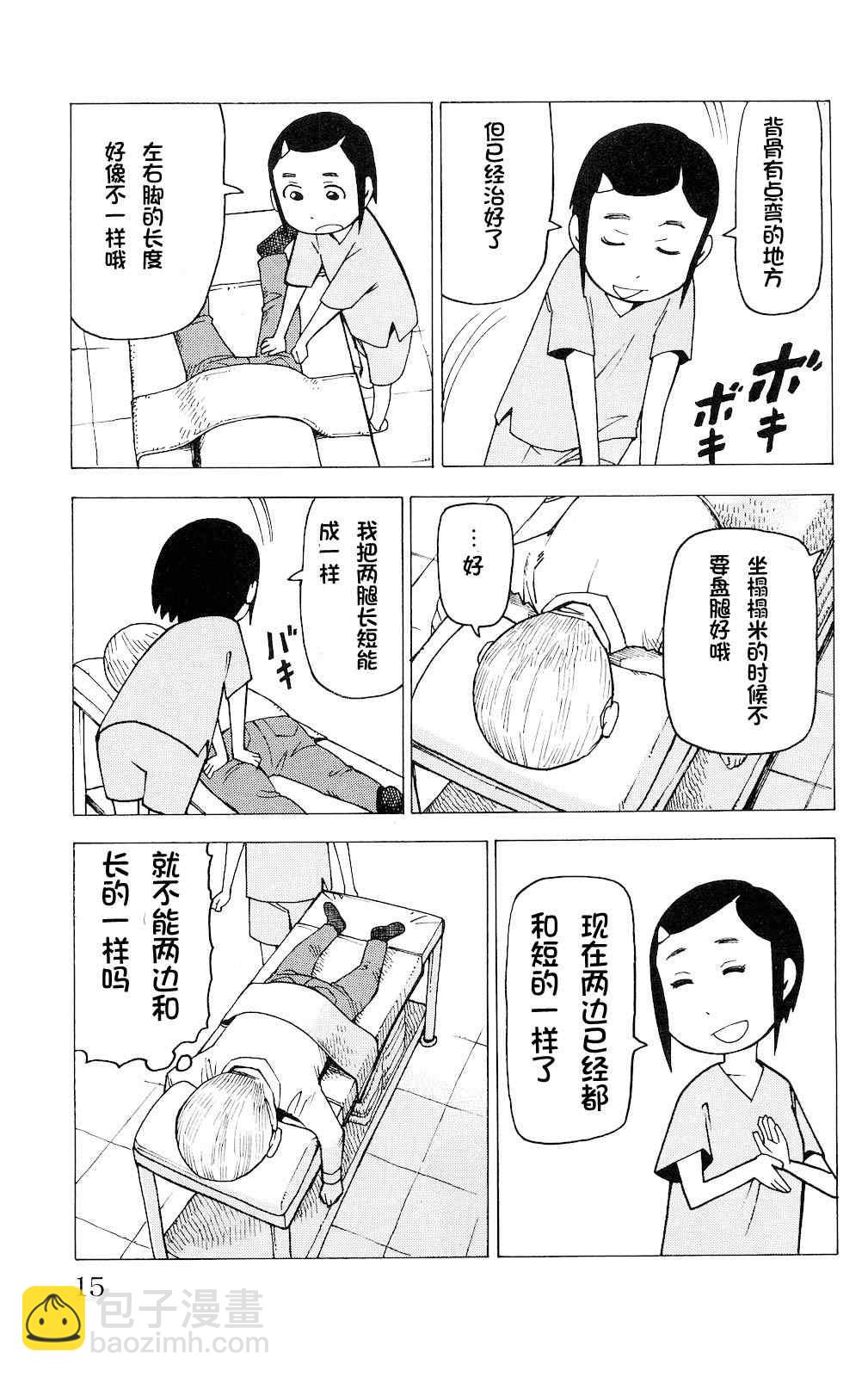 第1话9