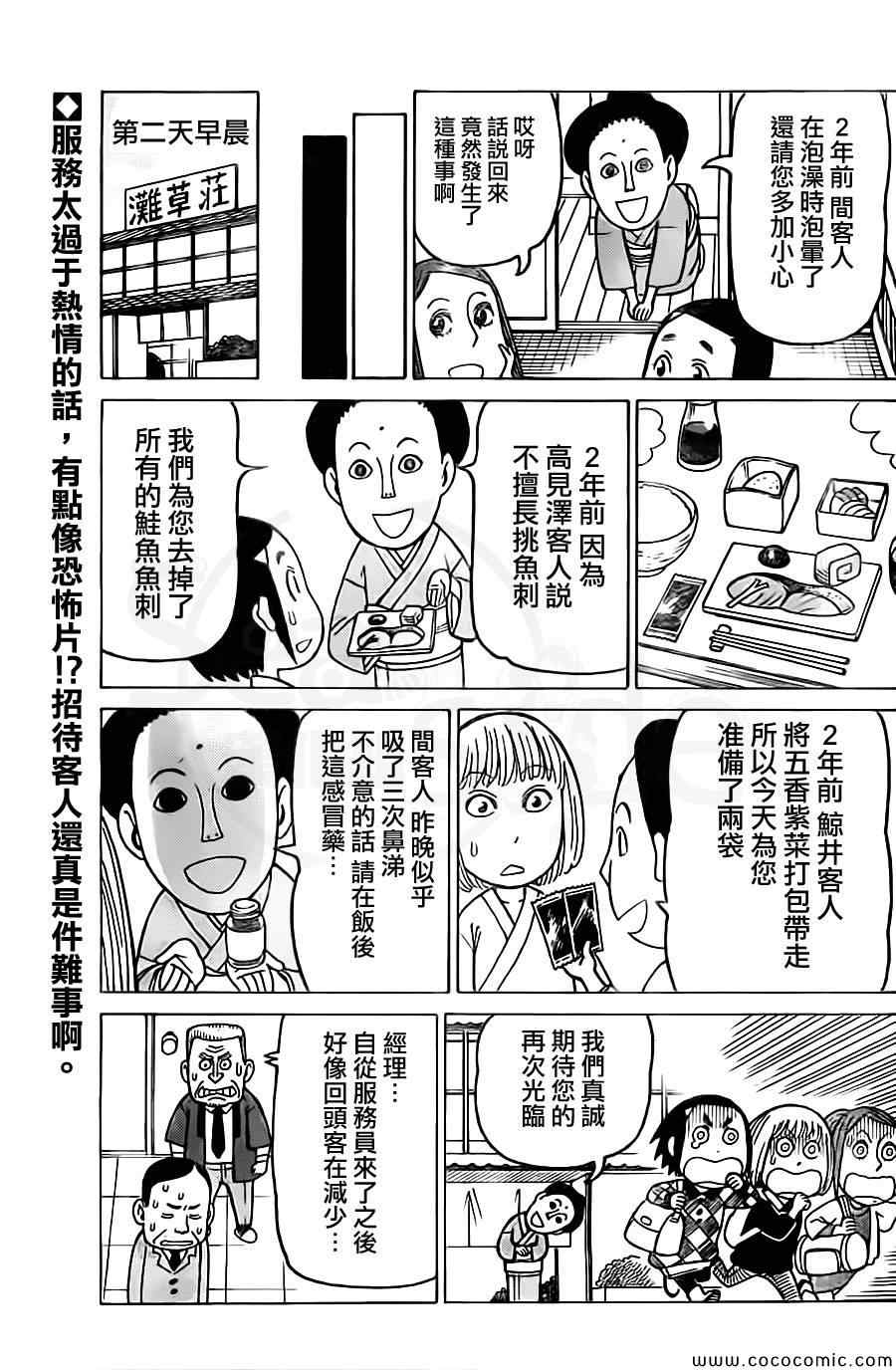第241话1