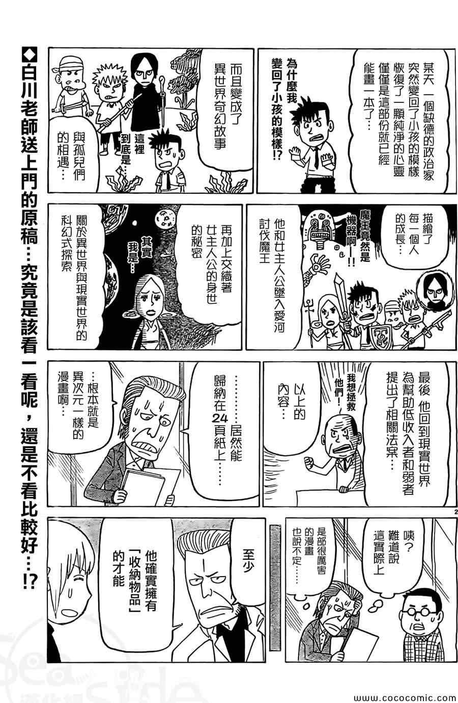 第243话1
