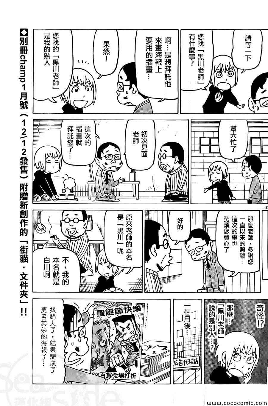 第248话1