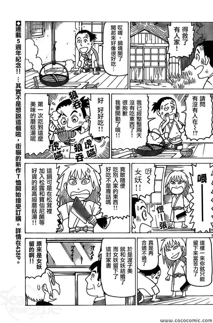 第250话1
