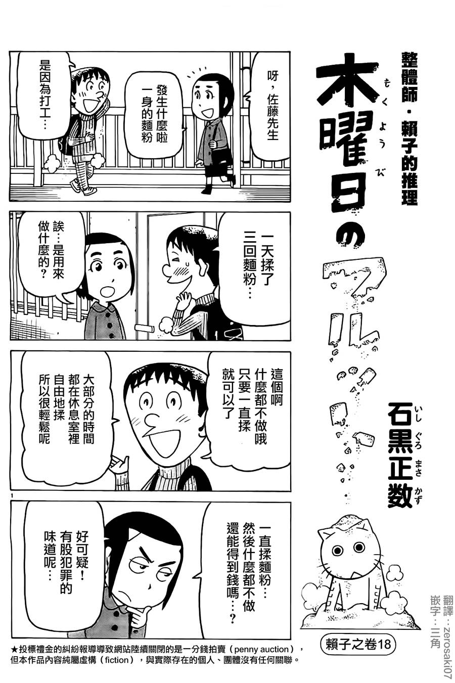 第254话0