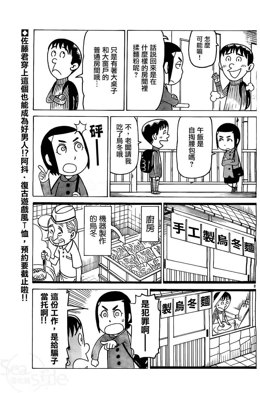 第254话1