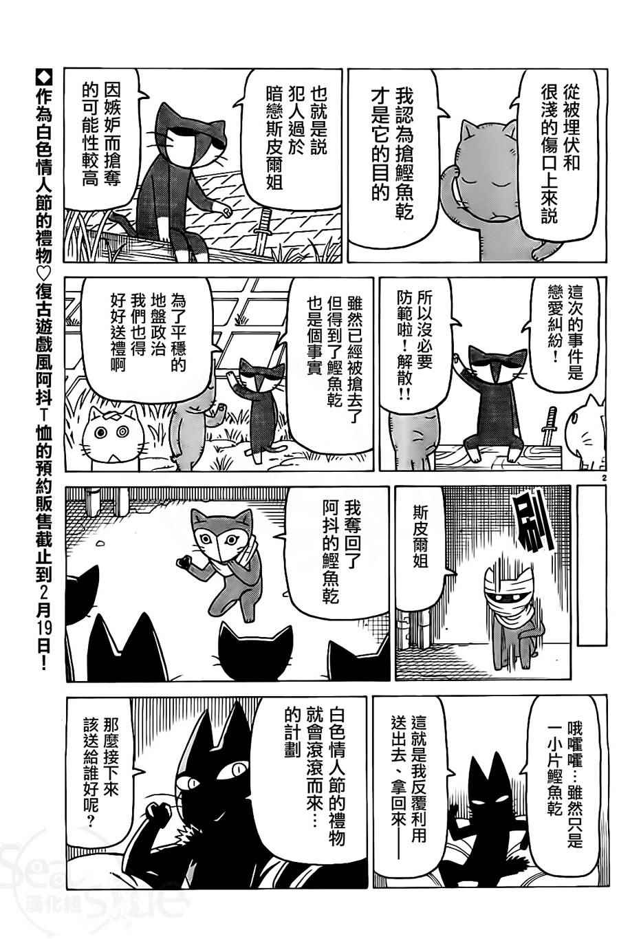 第255话1