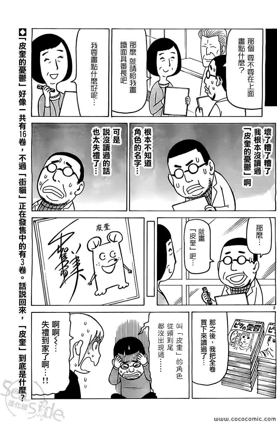 第263话1