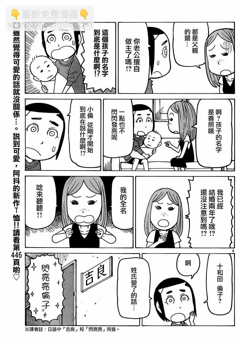 第272话1